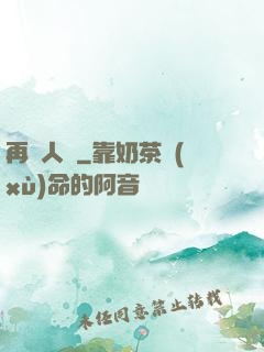 再無人間