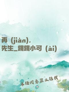 再見(jiàn)，顧先生