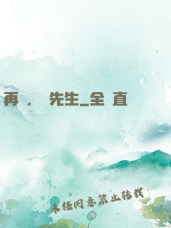 再見，顧先生