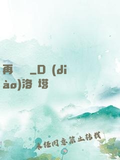再闖韓娛