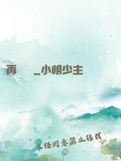 再闖韓娛