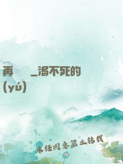 再闖韓娛