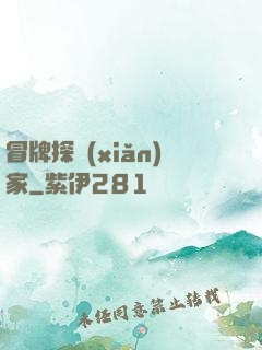 冒牌探險(xiǎn)家