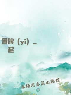 冒牌醫(yī)師