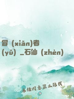 冒險(xiǎn)者語(yǔ)錄