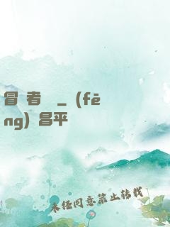 冒險者語錄