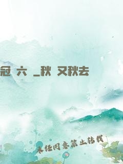 冠蓋六宮