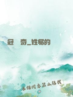 冠軍傳奇