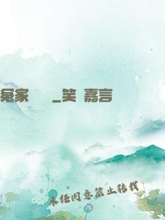 冤家別過來