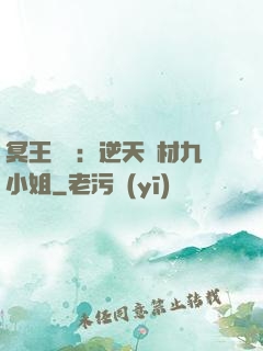 冥王絕寵：逆天廢材九小姐