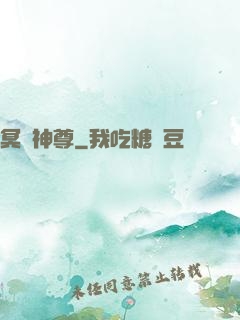 冥龍神尊