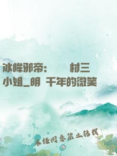 冰眸邪帝：絕寵廢材三小姐
