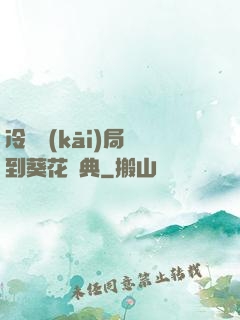 冷宮開(kāi)局簽到葵花寶典