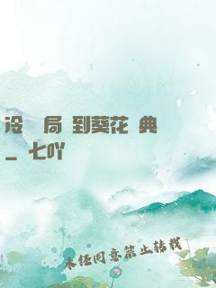 冷宮開局簽到葵花寶典