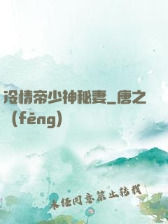 冷情帝少神秘妻