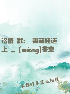 冷情總裁：嬌妻萌娃送上門