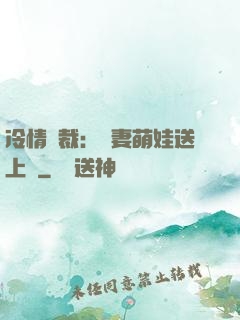 冷情總裁：嬌妻萌娃送上門
