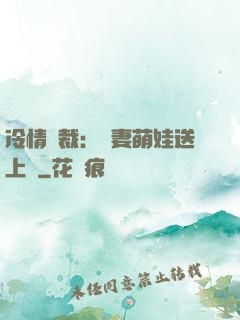 冷情總裁：嬌妻萌娃送上門