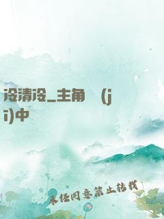 冷清冷