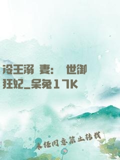 冷王溺寵妻：傾世御獸狂妃