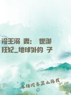 冷王溺寵妻：傾世御獸狂妃