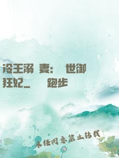 冷王溺寵妻：傾世御獸狂妃