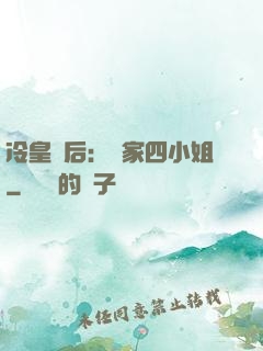 冷皇寵后：鳳家四小姐