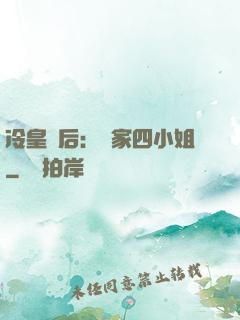 冷皇寵后：鳳家四小姐