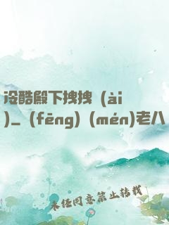 冷酷殿下拽拽愛(ài)