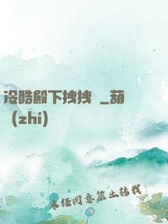 冷酷殿下拽拽愛
