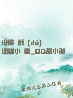 冷酷總裁獨(dú)寵迷糊小嬌妻