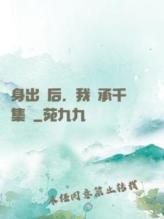 凈身出戶后，我繼承千億集團