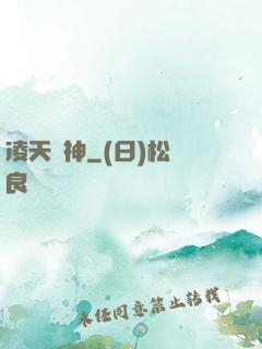 凌天劍神