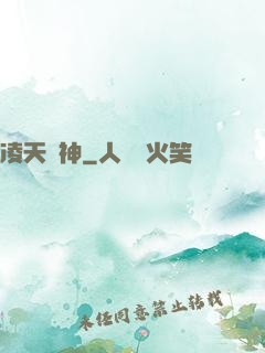 凌天劍神