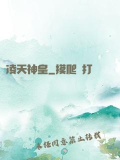 凌天神皇
