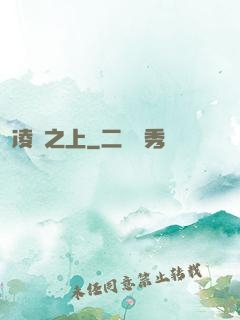 凌蒼之上
