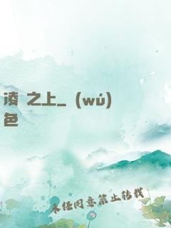 凌蒼之上