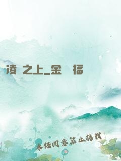 凌蒼之上