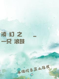 凌虛幻鏡之鳳棲傳說