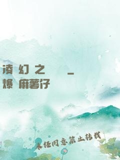 凌虛幻鏡之鳳棲傳說