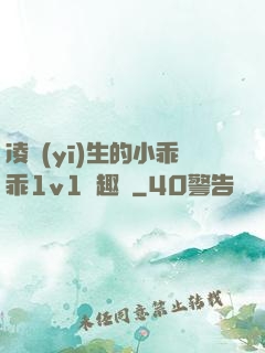 凌醫(yī)生的小乖乖1v1筆趣閣