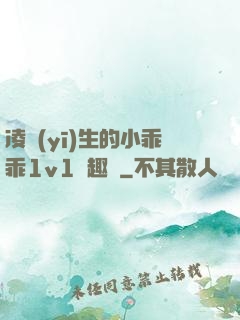 凌醫(yī)生的小乖乖1v1筆趣閣