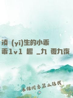 凌醫(yī)生的小乖乖1v1筆趣閣