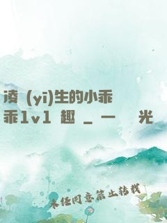 凌醫(yī)生的小乖乖1v1筆趣閣