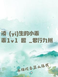凌醫(yī)生的小乖乖1v1筆趣閣