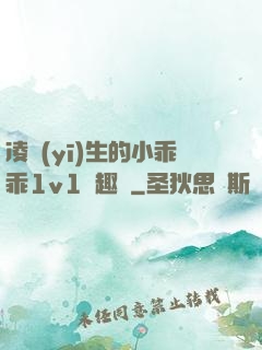 凌醫(yī)生的小乖乖1v1筆趣閣