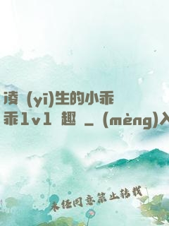 凌醫(yī)生的小乖乖1v1筆趣閣