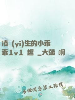 凌醫(yī)生的小乖乖1v1筆趣閣