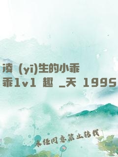 凌醫(yī)生的小乖乖1v1筆趣閣