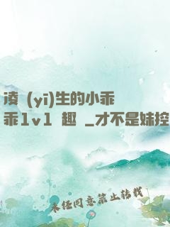 凌醫(yī)生的小乖乖1v1筆趣閣